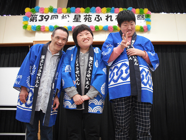 社会福祉法人　松星苑