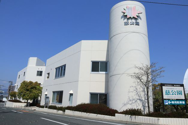 社会福祉法人　稗田福祉会　特別養護老人ホーム　慈公園・ひえだ保育園