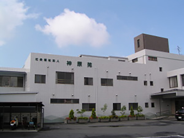 社会福祉法人　神原苑